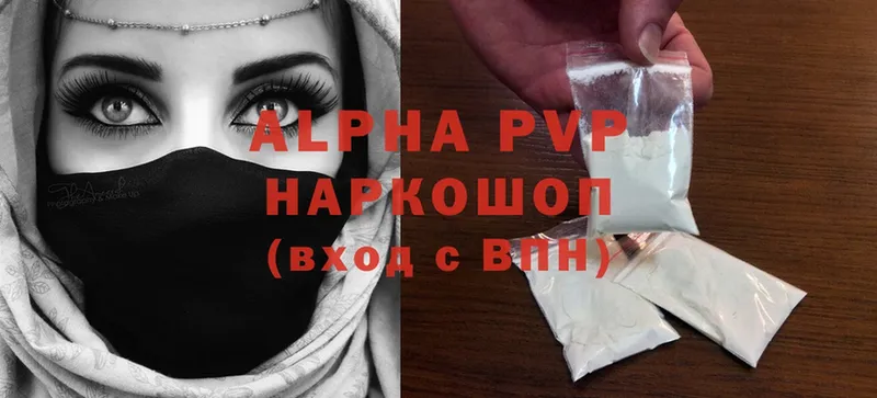 Alfa_PVP VHQ  Новошахтинск 