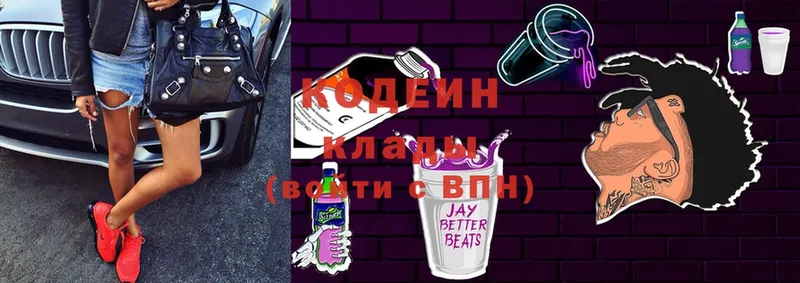 это какой сайт  Новошахтинск  Кодеин Purple Drank  наркошоп 