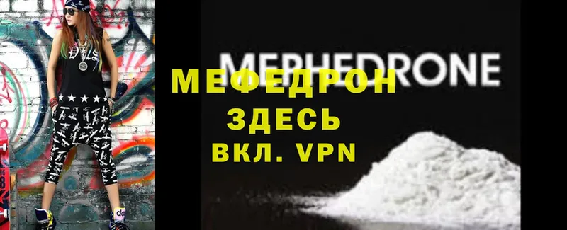 Меф mephedrone  хочу наркоту  Новошахтинск 